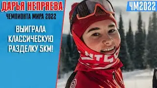 Разорвали Чемпионат мира: Дарья Непряева - золото! Елизавета Бекишева - серебро!