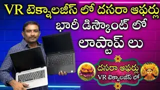 మా VR టెక్నాలజీస్ లో దసరా ఆఫర్లు | Best 2nd hand laptop in Hyderabad | dashara offers |