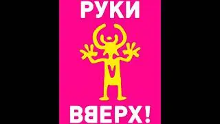 Девчонки