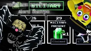 🔥100% рабочий способ как пройти военный пасс в Five nights TD🔥