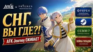 AFK Journey: A Comeback? Idle RPG, Auto-Battler, and a Fresh Start for the CIS Region