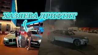 ХАЗЯЕВА ДРИФТЯТ/ ФРЕЙМ ТЕЙМЕРА ОТПИ*ДИЛИ
