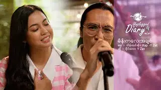 မိန်းကလေးအချစ် Wyne Lay Feat: Y-Zet