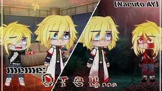 meme:Отец... ||Gacha Club|| (•Naruto AY•) [BLOOD WARING]