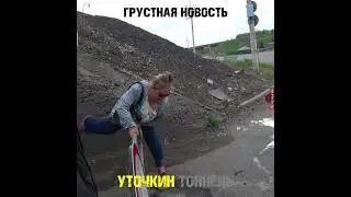 Олды тут?😎 О какой плохой новости говорит девушка?🙃⁉