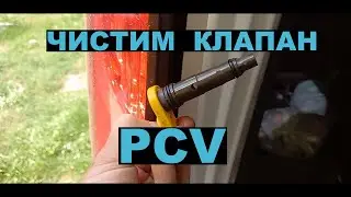 Снятие и чистка клапана PCV HONDA STEPWGN RP