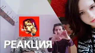 РЕАКЦИЯ ДИМЫ БАКЛАНА НА TELLY GRAVE - Chillin! (НА УРОКЕ!!!)