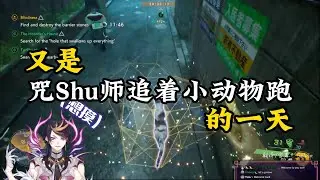 【NIJISANJI EN | Shu Yamino |熟肉|短切】咒Shu師真的對小動物沒有抵抗力
