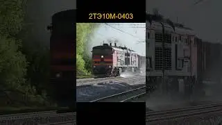 2ТЭ10М-0403