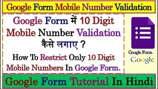 How To Restrict 10 Digit Mobile Numbers In Google Form | Mobile Number Validation in Google Form