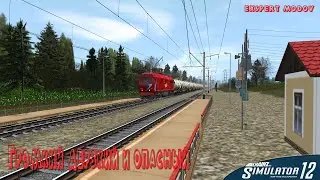 Trainz Simulator 12 