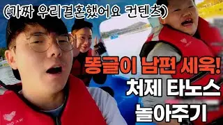 [조똥글] 몰래온손님 처제 타노스 놀아주기 ft.우결 컨텐츠