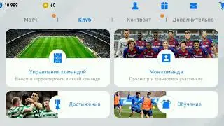Как прокачать игрока, добавить навыки, токены навыка в Pes 2020 mobile!!!