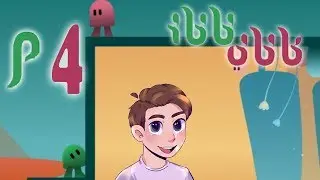 Sweevee Murdered Our Fan-Fic Child Ibb & Obb P4