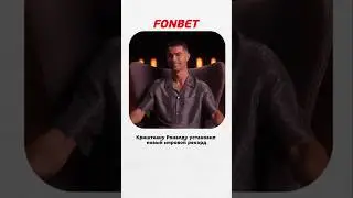 А ты уже подписался? #криш #ютуб #роналду #футбол