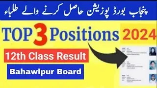 12th class Result Position holders Bahawalpur board 2nd year result 2024 12th class result 2024
