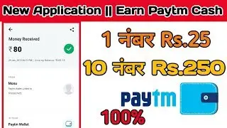Data sathi App || Unlimited trick || Earn paytm cash || Latest Update 2019