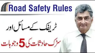 5 Causes of Road Accidents - Why Accidents Happen? Road Safety Rules by Tauqeer Ahmad Rana