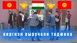 Мы не ожидали этого от Кыргыза после войны
