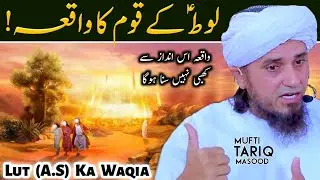 Lut A.S Ka Waqia | Mufti Tariq Masood | 