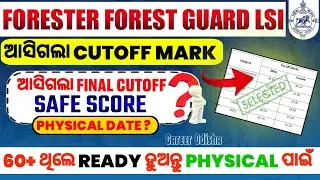Forest Guard Cutoff 2024,Osssc Forest Guard Cut Off Mark,Li Cut Off Mark,Osssc Forester Cut Off 2024