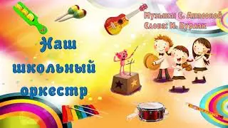 песня 