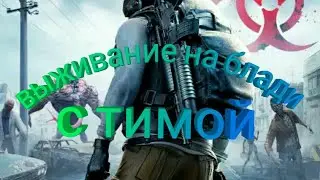 Last Day Rules Survival . выживание на блади