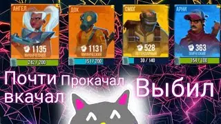 Прокачка Дока, выпал Арни, Смог! | Bullet Echo.
