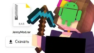 ❗ JENNI MOD - В МАЙНКРАФТ ПЕ НА АНДРОИД. #jennimod