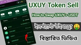 How to Sell UXUY Token || Instant withdraw to Binance 
