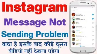 How to Fix Instagram Message Not Sending Problem - Fix Message Not Sending Problem On Instagram