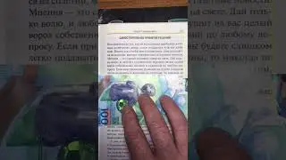 Чужое мнение - самый дешёвый товар 🚮