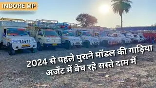 Loading Vahan Pickup truck 2024 Stock Clearance Sale | 2015 से पहले के मॉडल बहुत ही सस्ते में SALE
