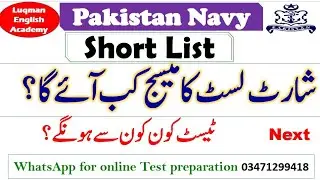 Pak navy short list update  pak navy all test detail complete test guidance join pak navy