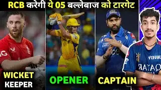 IPL 2025 : RCB Target These 05 Batsman In Mega Auction || Rohit Sharma In RCB || RCB target players