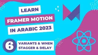 Framer Motion in Arabic #6 - Variants