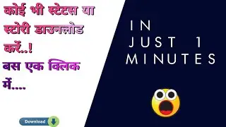 ALL IN ONE STORY/ STATUS DOWNLODER FOR WHATSAPP, FACEBOOK & INSTAGRAM | SNG TECH
