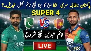 Pakistan Vs Sri Lanka Asia Cup 2023 Next Match | Asia Cup 2023 Pak Vs SL | Asia Cup 2023 | Pak Vs Sl