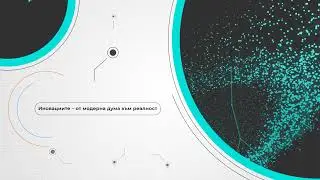 ТECH OF TOMORROW - 13.10.2022