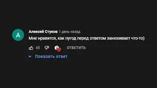 ВАС ПОНЮХАЛ ПУГОД