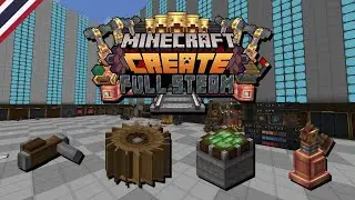 Minecraft Mod Create | แหล่งพลังงานใน 0.5.0