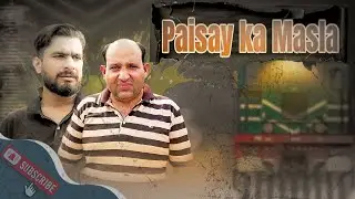 Paisay ka masla | FFF Maza