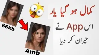 Best App For Low Quality Image To High Quality Convert | Best Photo Editor 2023