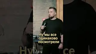 Про ученика. Часть 1 🤣 #shorts #standup #приколы
