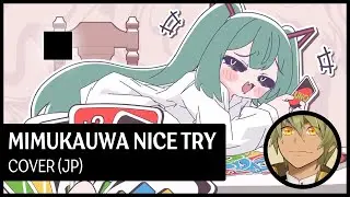 みむかｩわナイストライ / Mimukauwa Nice Try - Short Cover by Sojiro