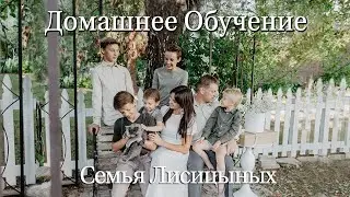 Советы для организации домашней школы #4 (1of3)