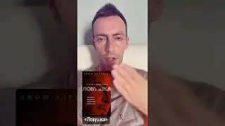 Ловушка. Шьямалан. Джош Харнетт. #кино  #фильм #фильмнавечер