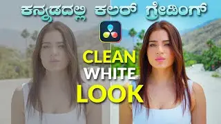 Clean White look Davinci resolve | DaVinci Resolve  Tutorial