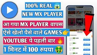 Mx player वापस आ गया 😱| mx player new update | mx player new update today |