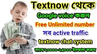 Google voice Free number | Textnow chat system | Textnow update 2022 | Cpa Free traffic |